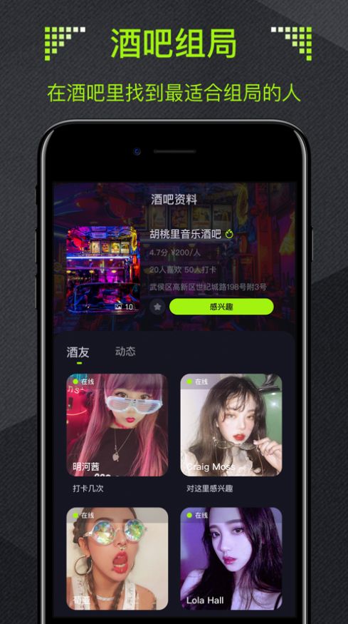 酒陌交友app官方手机版下载