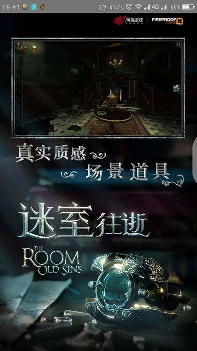 迷室往逝官方版手游bilibili官方最新版