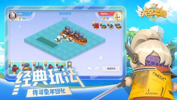 天空之战最新版