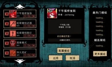 饥荒灵幻版最新版1.28mod手机版下载