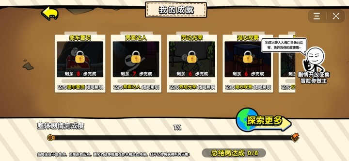 火柴人大逃亡第四季美女与野兽改新版 v1.0