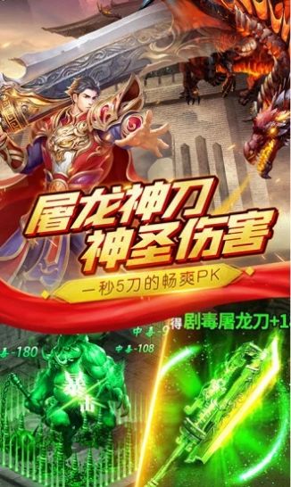 月卡传奇手游最新bt版 v1.0