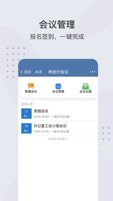 粤政易电脑版官方最新版下载安装