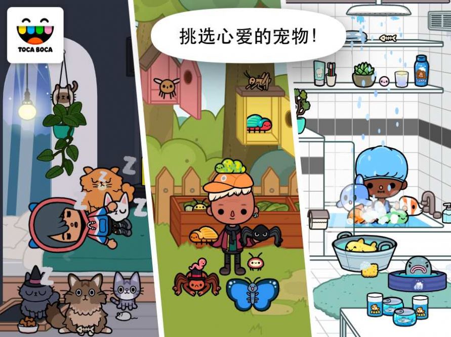 托卡世界2021年有化妆品最新版 v1.29