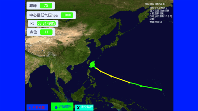 scratch台风模拟器