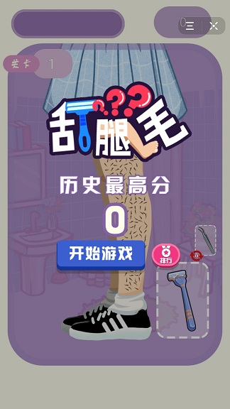 魔性少女5抖音小游戏安卓版 v1.0