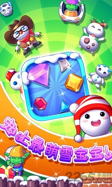 冰雪消消乐2无限钻石版