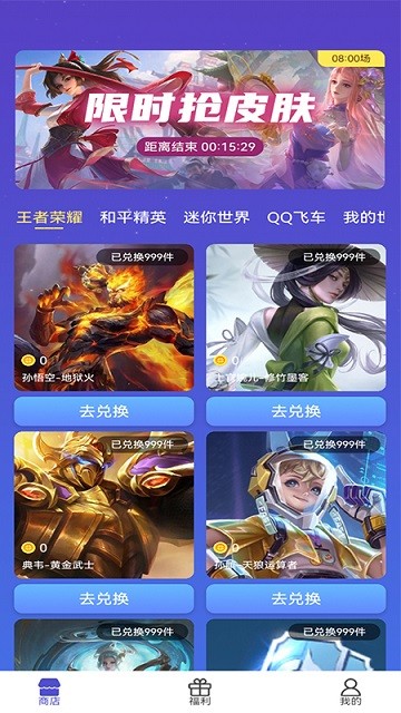 v10换肤大佬最新版