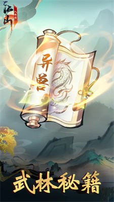 江山入阵图游戏官方版