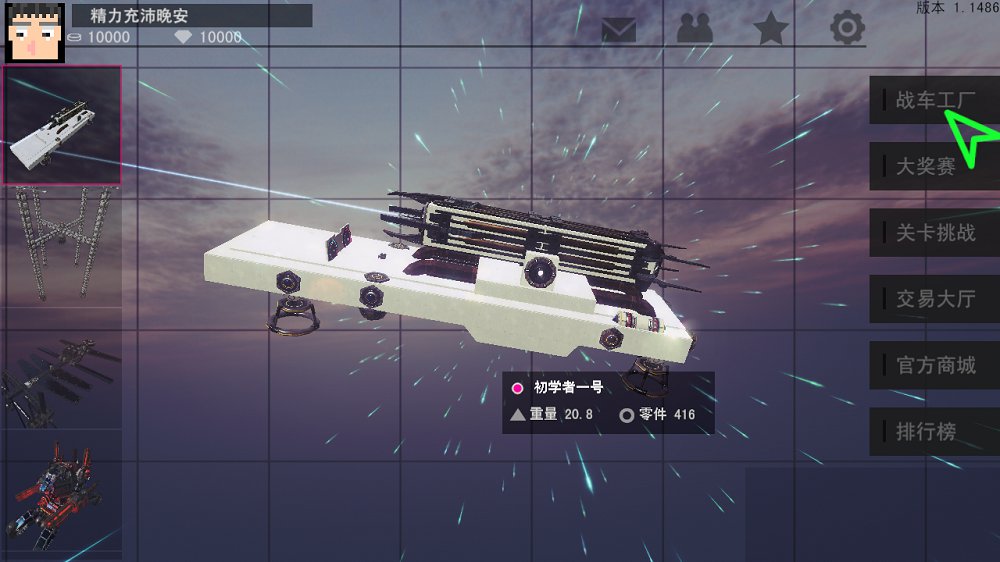 我的战舰最新版免费版金币免费版钻石最新版本 v1.3365