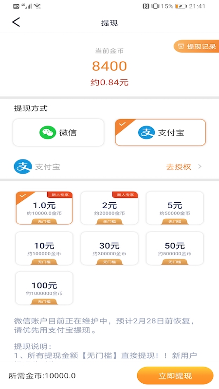 淘金空间app最新版下载