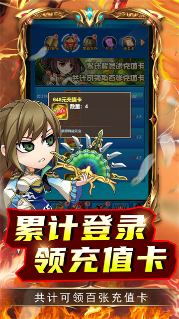 名将萌萌消（0.1折闯关送充）