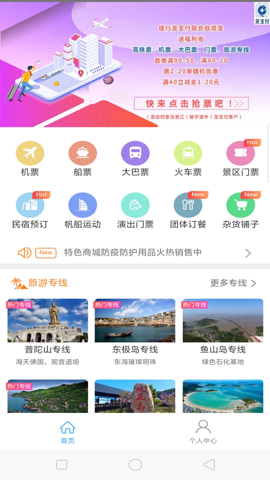 自游宝官方app最新版