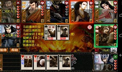 excel三国杀安卓版