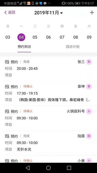 悦容美云医疗美容办公app下载安装