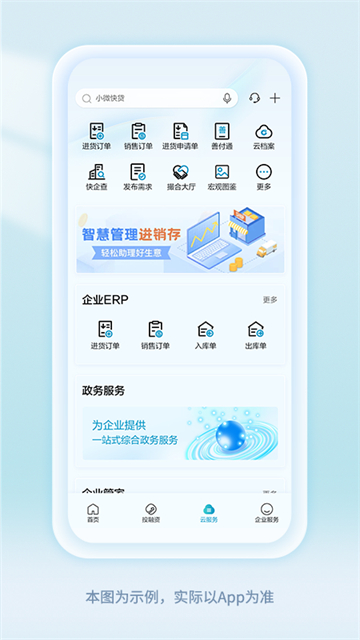 建行企业银行app最新版