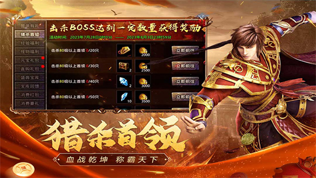 原始传奇应用宝版