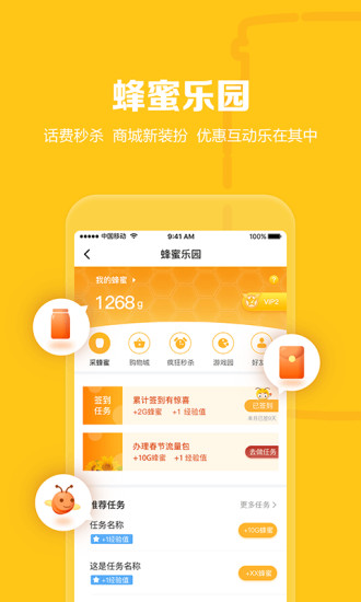 山东移动掌上营业厅