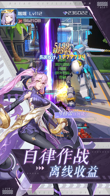 黄昏战姬手游变天BT版 v2.0