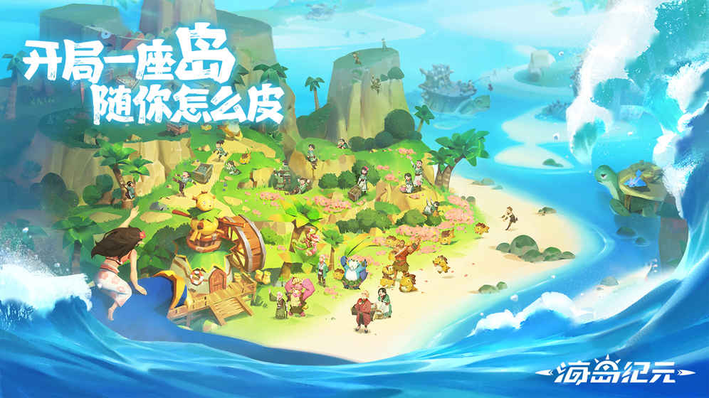 网易海岛纪元国际服最新版 v1.2.0