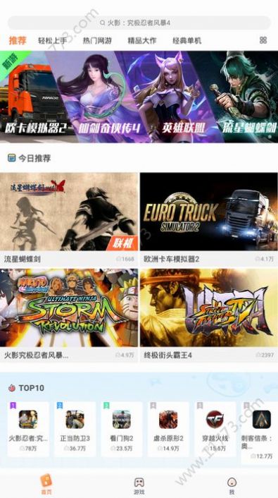 菜鸟游戏正版app云游戏盒子