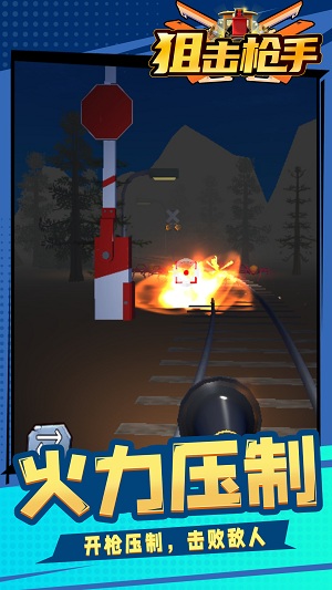 狙击枪手游戏安卓版