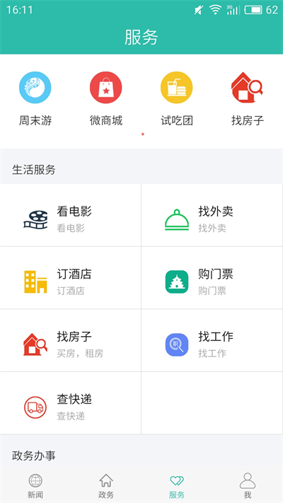 云上十堰