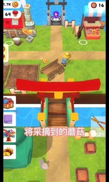 蘑菇庄园游戏手机版最新版