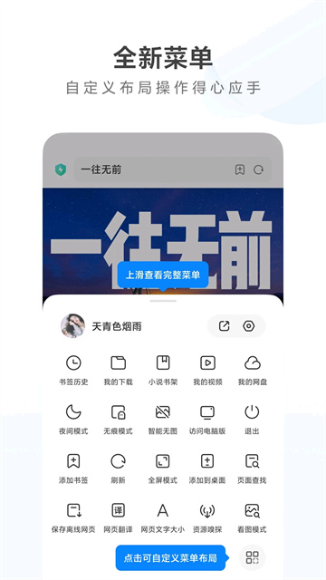 小米浏览器app