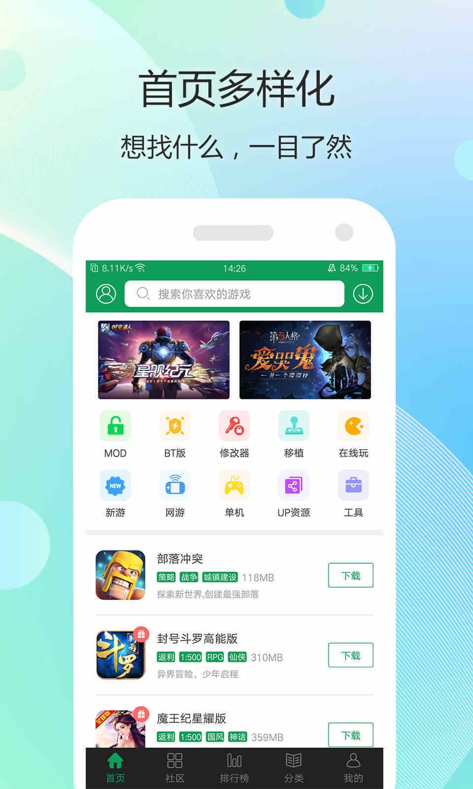 7399游戏盒子正版链接