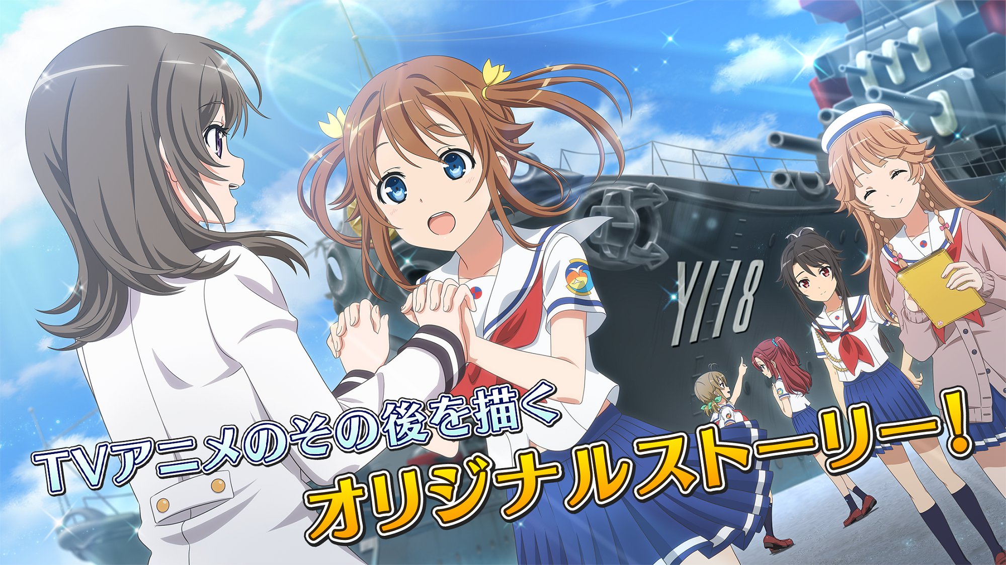 高校舰队手游最新版 v1.0.1