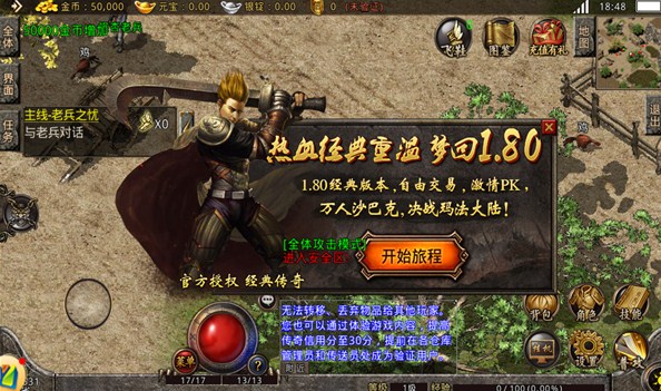 热血传说之重装复古手游官方版