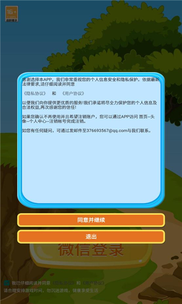 杰米的农场游戏手机版