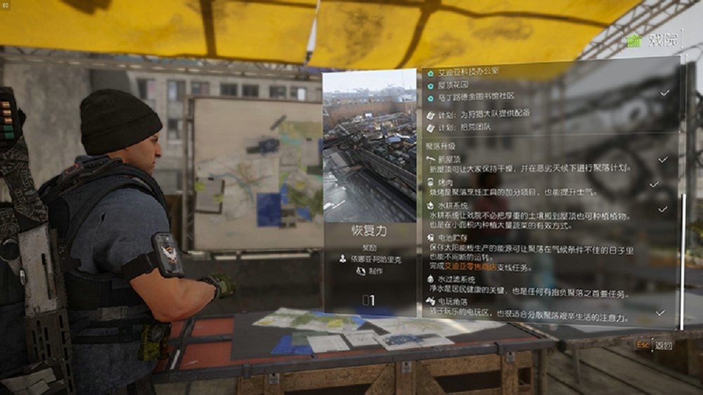 全境封锁移动版游戏官方正式版 v1.0