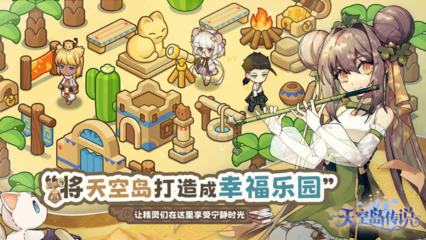 天空岛