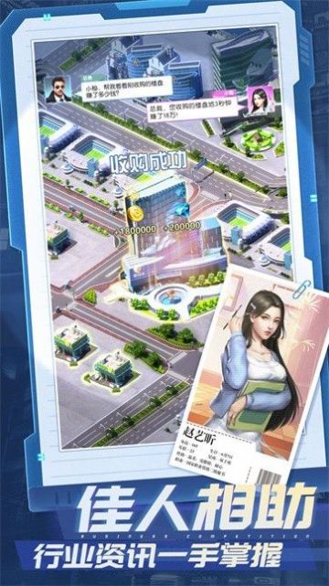 首富的诞生游戏手机版