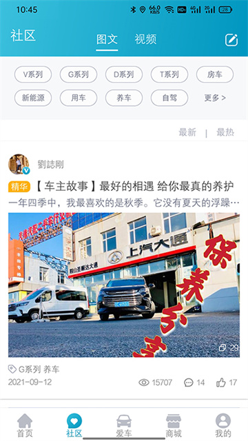 上汽MAXUS