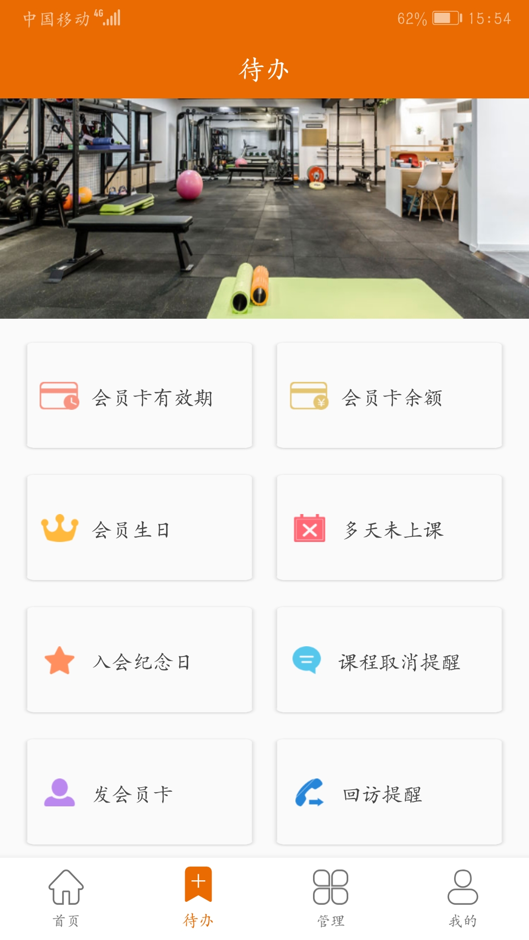 豌豆掌管app官方最新版