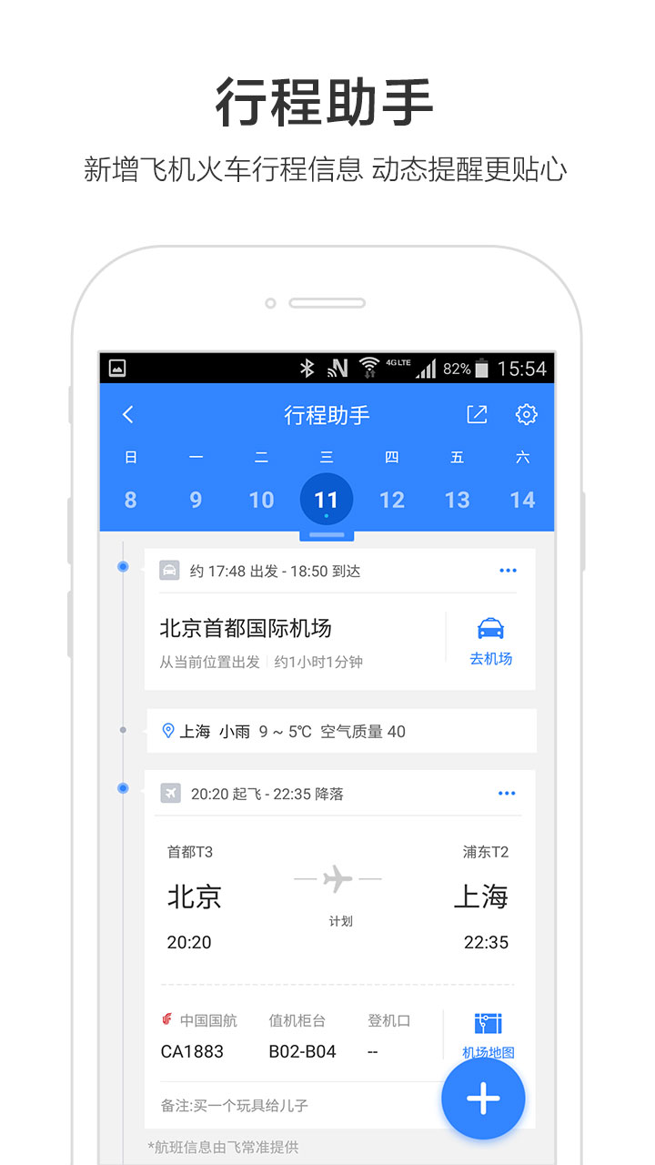 百度地图导航iphone手机版