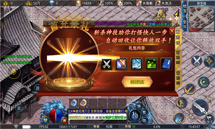 三七k神器无限刀手游官方版