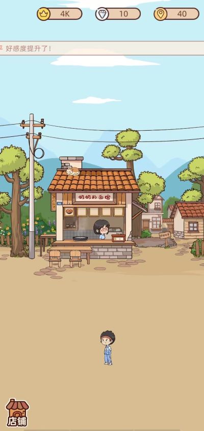 奶奶的面馆官方版