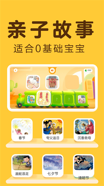 讯飞熊小球app