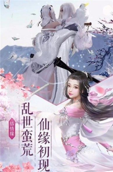 灵域修仙之傲剑天下手游官方版 v1.0