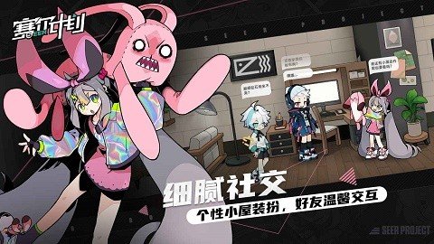 赛尔计划手游手机版