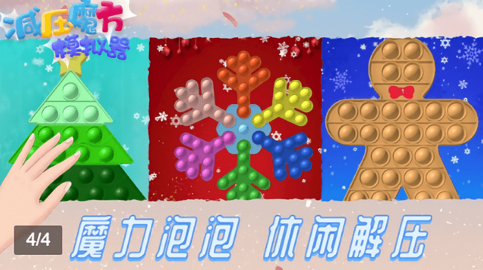 减压魔方模拟器游戏