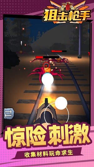 狙击枪手游戏安卓版