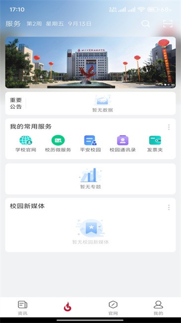 智慧e工商app