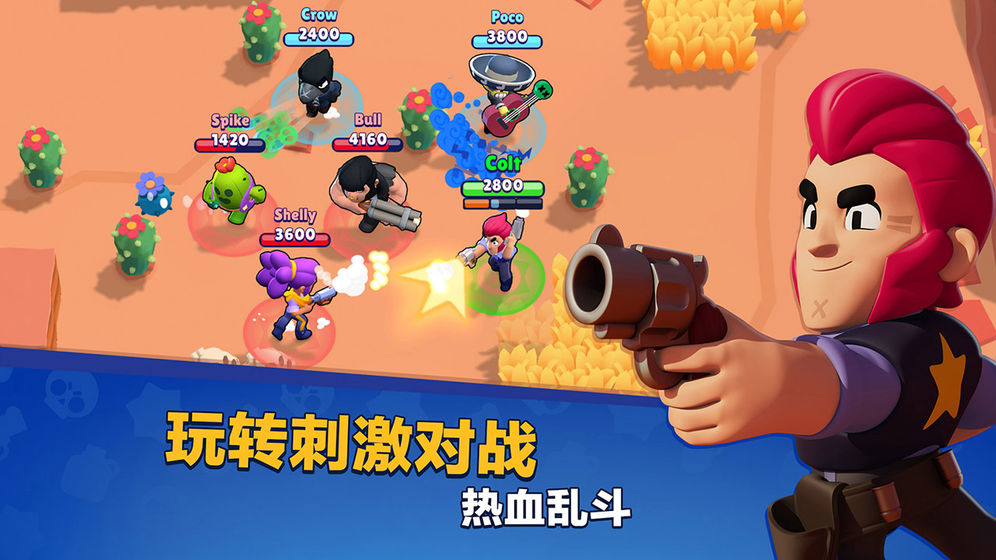 游族网络荒野乱斗手游国服版 v1.0