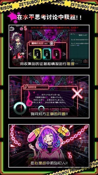 绝望监牢中文破解版