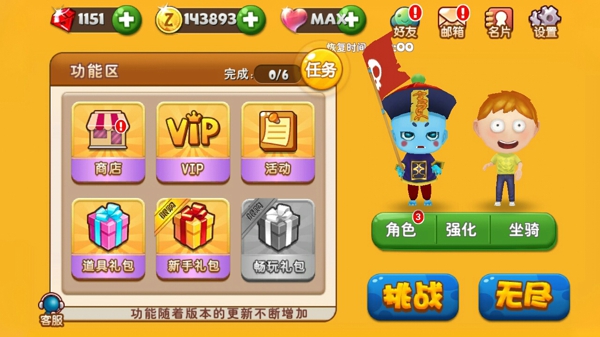 奔跑吧僵尸内购破解版